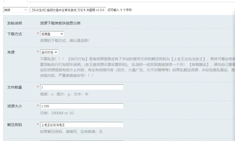 [SLG/生肉] 偷窃女高中生审讯游戏 万引きJK尋問 v1.0.0 生肉版 [1+1.15G][百度盘]