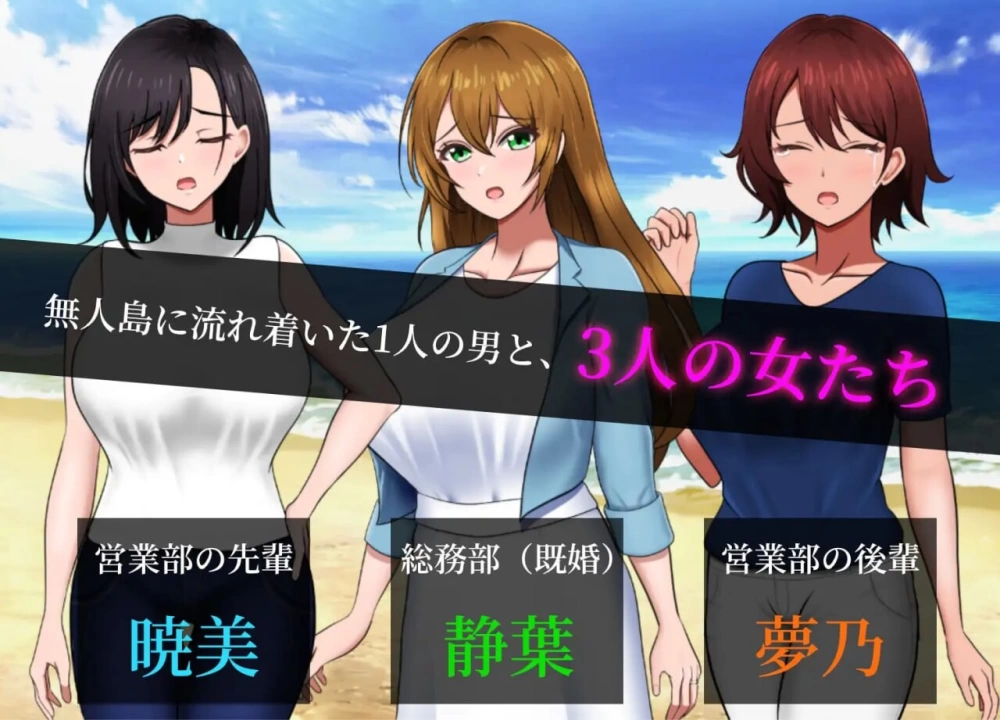 RPG]无人岛员工旅行记少女们的生存战略1.0.11汉化PC+安卓 [2+1.4g][百度盘]