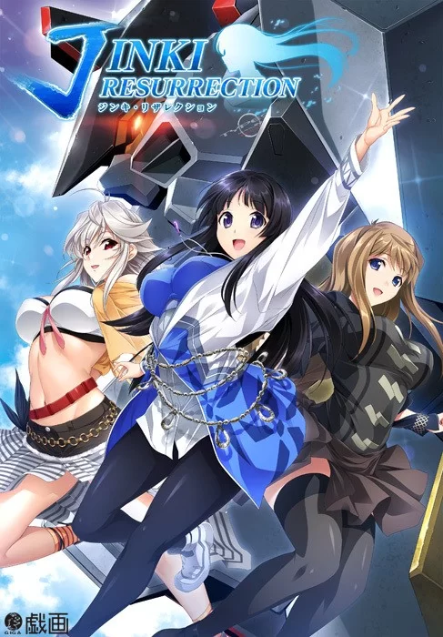 PC[SLG/机器人]人机复活 JINKI RESURRECTION v1.0 AI汉化 [1+4g][百度盘]
