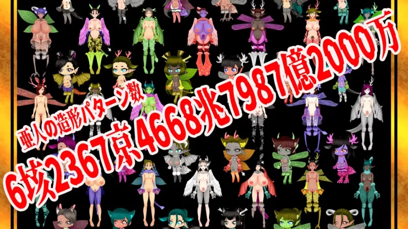[PC+APK/魔物娘/调教/巨乳/汉化/拘束/动态] 亚人牢笼 -Demioli- [1+911M][百度盘]