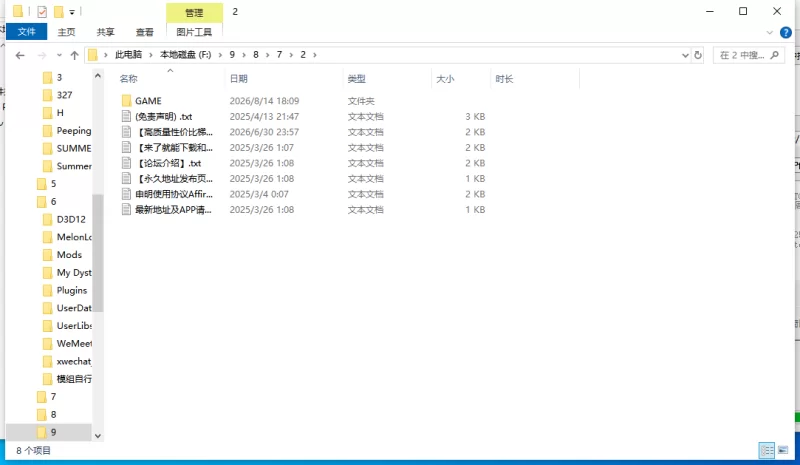 【新作/PC/ADV/NTL】与隔壁蔬菜店老板娘那不可逾越的夏天V1.0 [1+2G][百度盘]