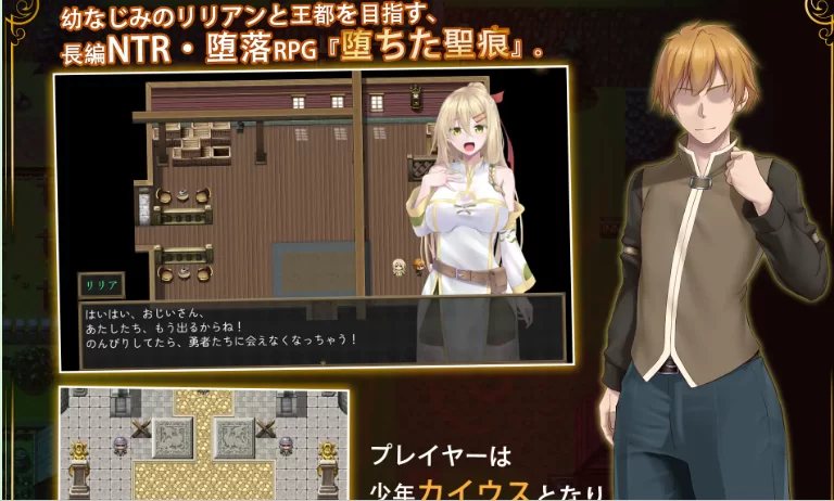 更新[日式RPG/被NTR/动态pc] 堕落的圣痕V1.24 官中步兵版+存档 [1+2.50G][百度盘]