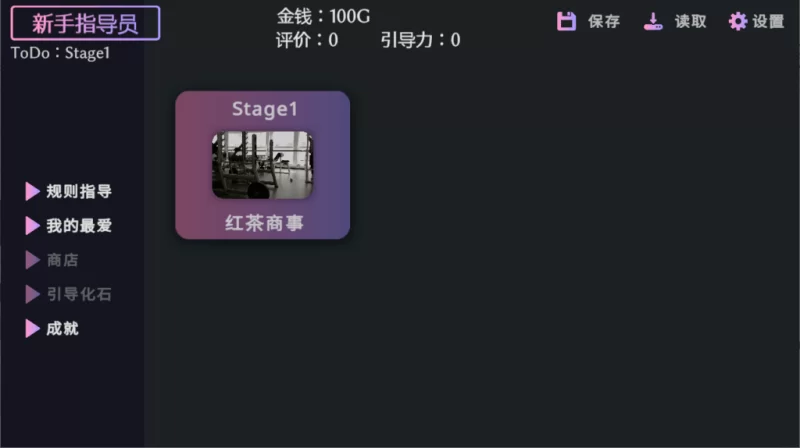 PC/官无码/SLG推荐【模拟互动】爱与礼仪的培训项目+存档 [1+解压前104MB][百度盘]
