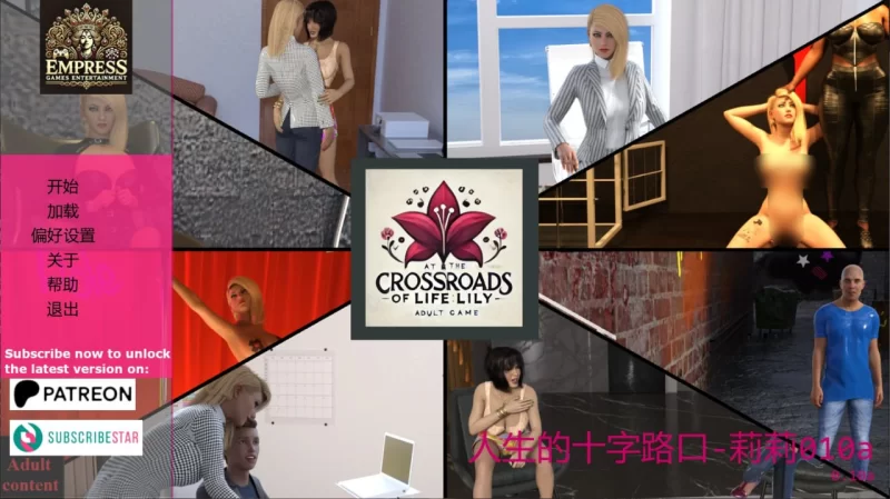 在生命的十字路口：莉莉 v010a AI汉化版【PC+安卓】 [1+3.2G][百度盘]