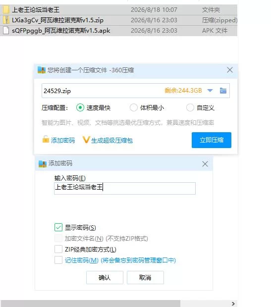 阿瓦维拉诺克斯v1.5 AI版【PC+安卓 [1+1.71g][百度盘]