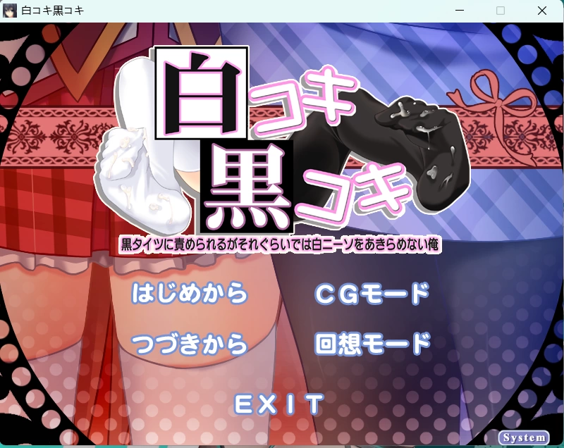 [pc/竹子社]白コキ黒コキ ～黒タイツに責められ 汉化+全cg [1+355.16M][百度盘]