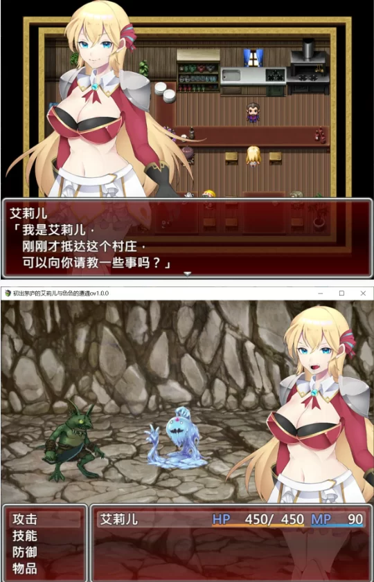 【PC日系RPG/官中/巨乳】初出茅庐的艾莉儿与色色的遭遇～… [1+0.8G][百度盘]