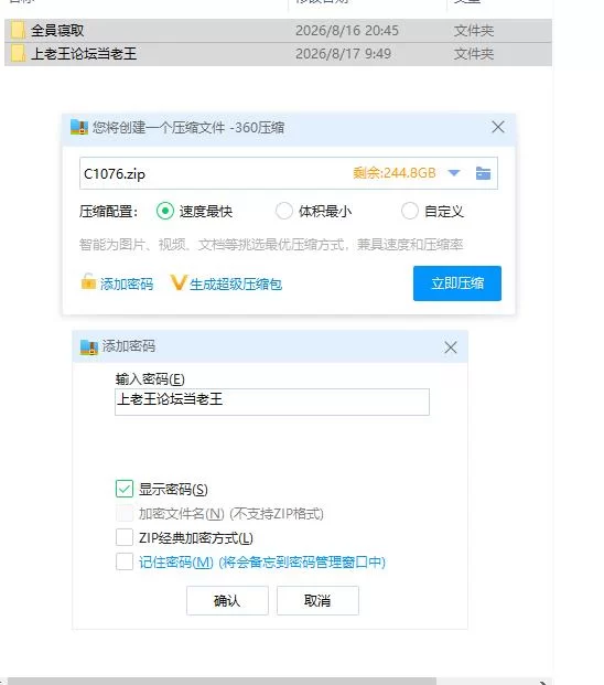 全员寝取2-NTR特工 全員寝取2-NTRエージェント PC+安卓 官中版 [1+2.93g][百度盘]