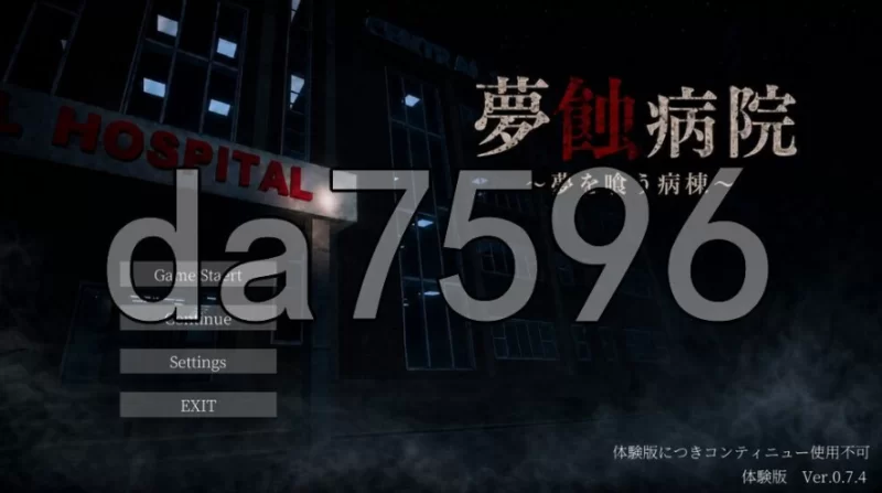 pc梦蚀病院~吞噬梦想的病房~Demo Ver0.7.4 生肉版 [1+1.21g][百度盘]
