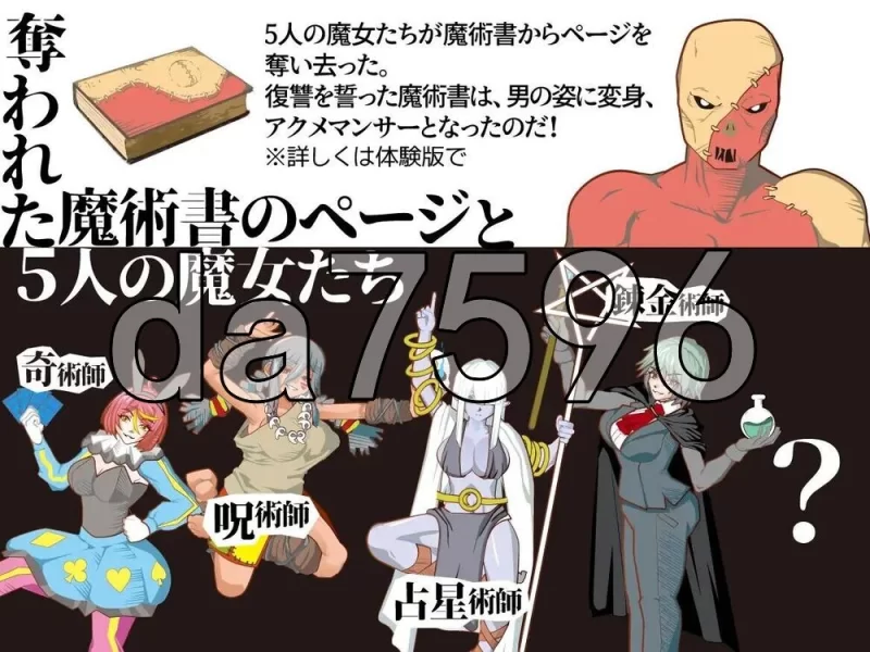 [日式SLG/新作] 绝顶术士 アクメマンサー 生肉版 [1+500M][百度盘]