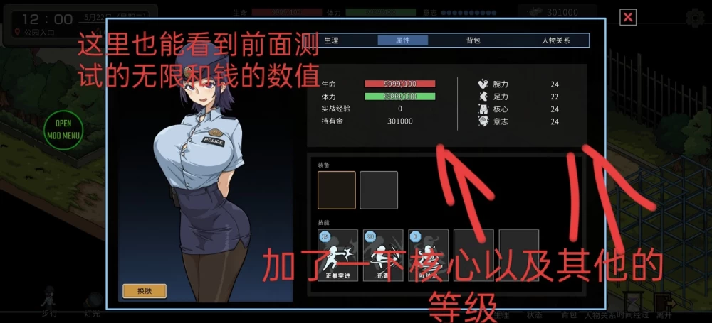 [SLG/安卓/官中/作弊菜单]极道无赖EX女警安卓作弊菜单版 [2+内存注入版918mb，存档版950mb][百度盘]