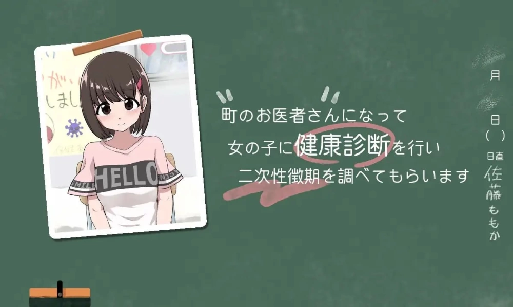 [新作PCSLG] 秘密的健康诊查 桃香篇 ないしょの健康诊断 ももか编 v1.1.8 [1+100M][百度盘]