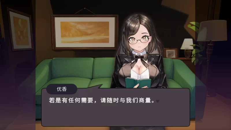 [SLG/官中步兵/PC]爱与礼仪的培训项目 愛のある生活指導 存档 [1+140M][百度盘]