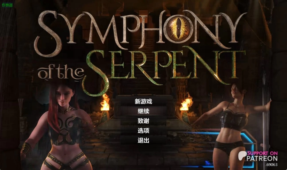 蛇之交响曲 Symphony t v.72073 PC+安卓 内嵌AI汉化步兵+作弊码【8.10G】 [3+8.1g][百度盘]