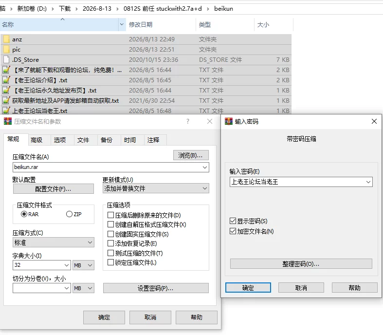 双端/官无码/SLG有更【后宫】被困在前任的家人和僵尸中间2.7 [1+解压前1.23GB][百度盘]