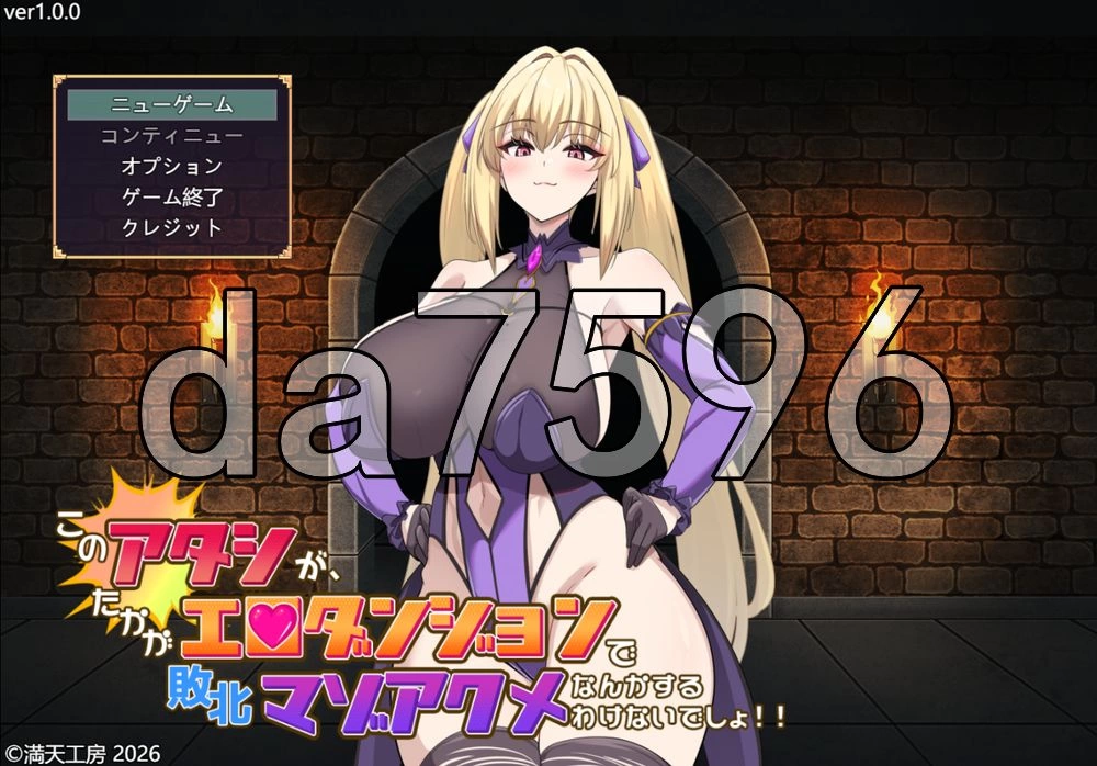 [日式RPG/新作] 我才不会在区区色情地下城里Demo Ver 1.0.0 机… [1+1.50G][百度盘]