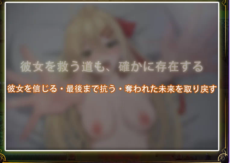更新[日式RPG/被NTR/动态pc] 堕落的圣痕V1.24 官中步兵版+存档 [1+2.50G][百度盘]