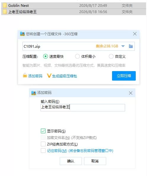 pc哥布林巢穴 Goblin Nest v1.36 官中步兵版 [1+43m][百度盘]
