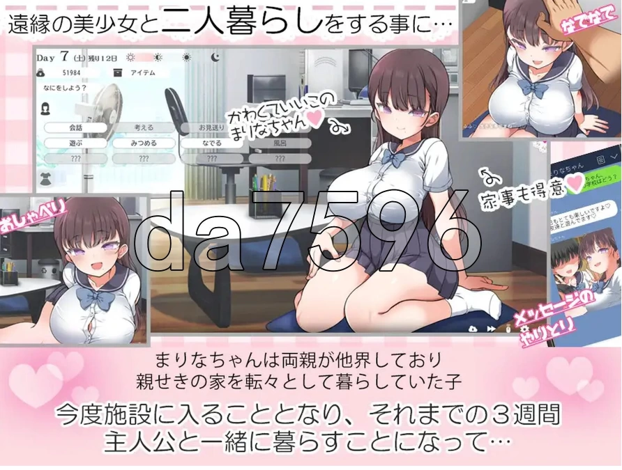 pc与魔性的她… 魔性の少女と…V1.07 Steam官中步兵版 [1+2.55g][百度盘]
