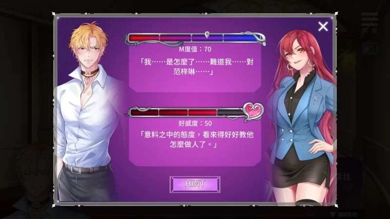 【SLG/官中/安卓】SM的诱惑游戏 [1+276m][百度盘]