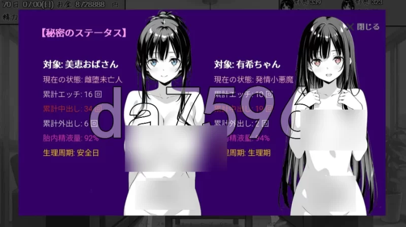pc全是破绽！～与叔母和表妹的同居生活～ v1.62 AI汉化版 [1+2g][百度盘]