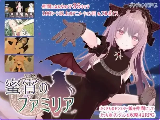 【PC】 蜜宵的眷属  Ver1.05 AI汉化版+存档+日式RPG游戏+4.0G [1P+4.0G][百度盘]