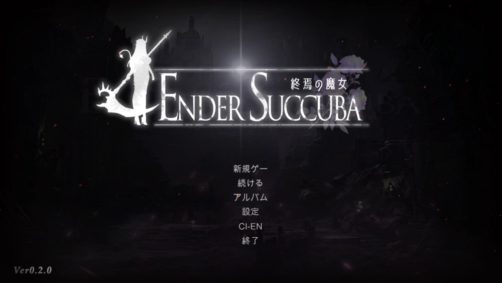 【PC/官中/巨乳/重口】 终焉的魔女 終焉の魔女Demo Ver0.2.0 [2+880M][百度盘]