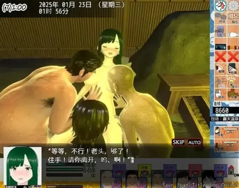 [PC日式3D]你想和我女朋友做爱吗？2混浴温泉新官中版 [1+1.4g][百度盘]
