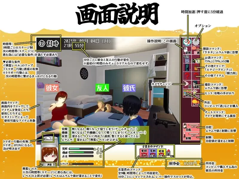 [SLG官中PC动态NTR 3D]你想和我女朋友做爱吗？1   僕の彼女と… [1+1G][百度盘]