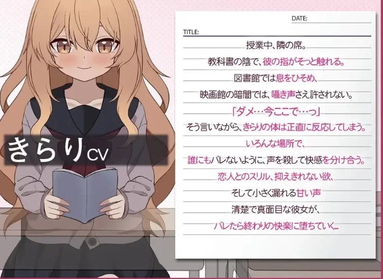 [互动SLG/露出羞耻/动态pc] 秘密的触碰v1.0.2 生肉版 [1+560M][百度盘]