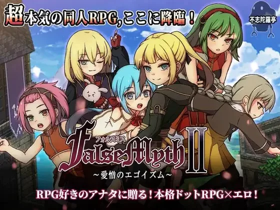 【爆款RPG汉化PC动态全CG存档v1.22】虚幻寓言2爱与憎的利己… [1+1.4G][百度盘]