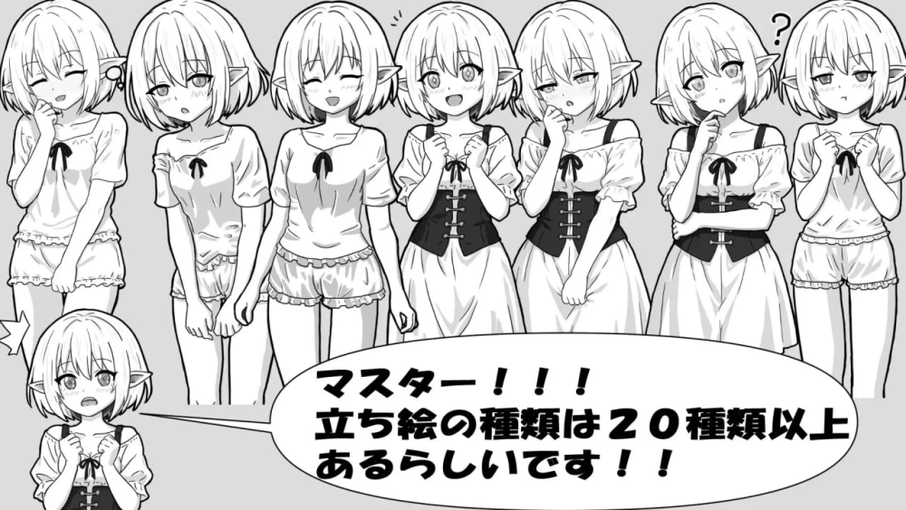 [SLG日文PC] 与人工精灵的生话方式 人工エルフとの暮らし方 [1+70M][百度盘]