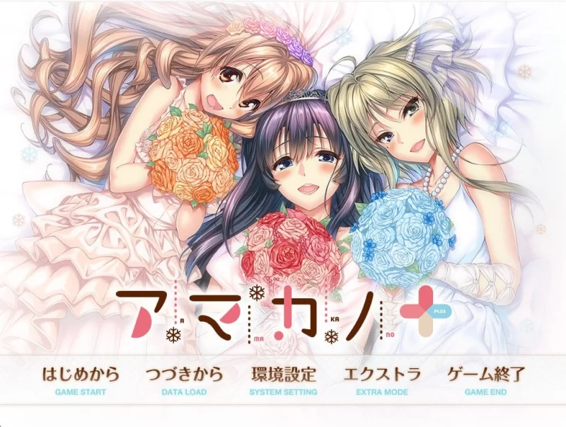 [PCADV汉化全CG存档] 甜蜜女友 アマカノ 1、1+、SS、SS+、2、2+、3 全合集 [45G] [1+45G][百度盘]