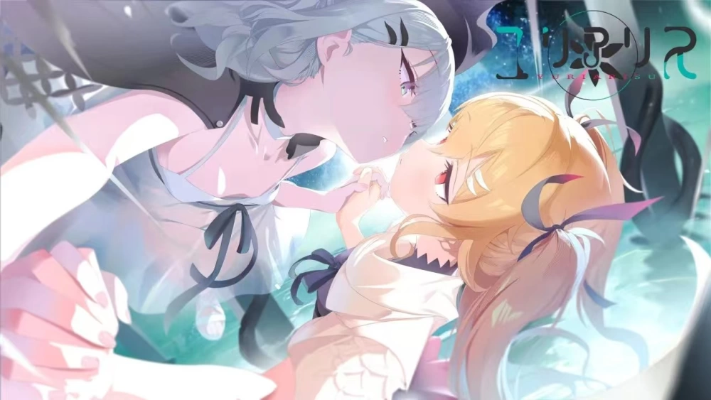 【双端/萝莉/扶她/精翻/调教/无码】百合爱丽丝1.0.0 [2+PC1.87g+AN1.46g][多种下载方式]
