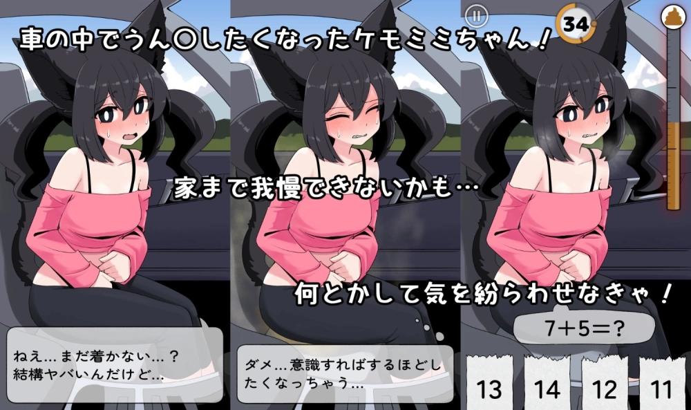 [PC安卓SLG/屎尿屁]回家路上的憋便危机 車の中でうん〇我慢する話 官中 [1+528mb][百度盘]