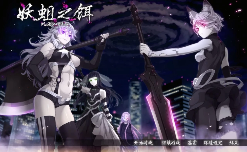 [ADV/PC/汉化]妖蛆之饵 —Maggot baits v1.1 [1+5.90GB][百度盘]