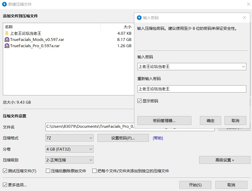 ［PC］TrueFacials_Pro 0.597a [3+9.42g][百度盘]