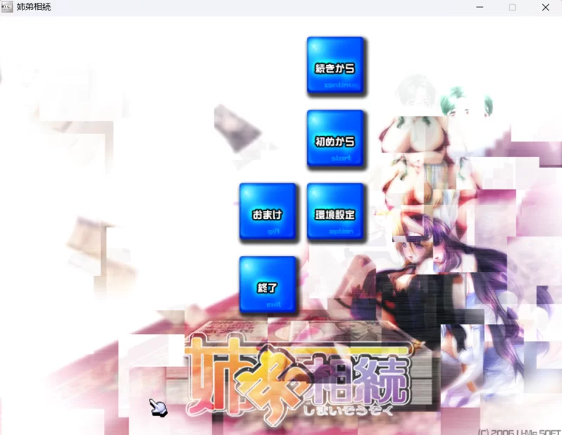 【PC/AI汉化/ADV】姐弟之间继承+全CG存档 [1+917MB][百度盘]