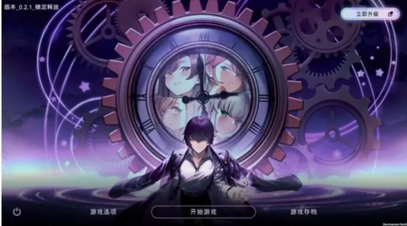 【PC/安卓】 时间狂喜 时间停止 （Chronoy） Ver0.3.4 机翻步兵版 [1P+3.20G][百度盘]