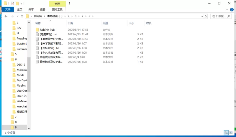 【新作/PC/SLG/精品/稻荷新作】 重生酒馆V1.0 [1+3G][百度盘]