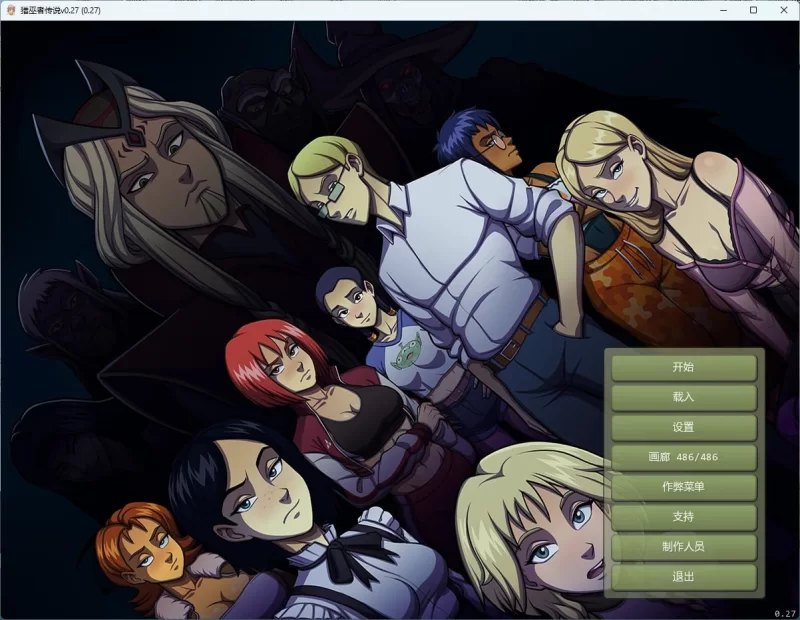 [PC][SLG/2D/日式]猎巫者传说 Witch Hunter [v0.27] AI汉化版[PC+安卓… [1+7.95G][百度盘]