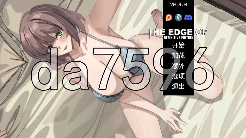[日式SLG/更新] 边缘 – 终极版  v0.9.0 PC+安卓 官中步兵版+全… [1+5.0G][百度盘]
