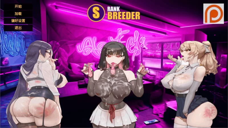 PC/汉化/SLG又又更新【NTL绿帽】S级品种 / S级繁殖者Ver0.3 [1+解压前1.42GB][百度盘]