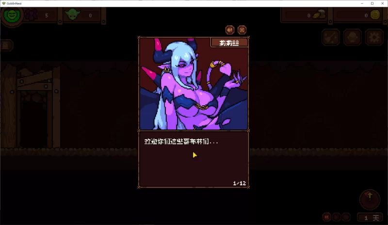 PC/官无码/SLG爆款更新【模拟经营】哥布林巢穴Ver1.35+存档 [1+解压前31.90MB][百度盘]