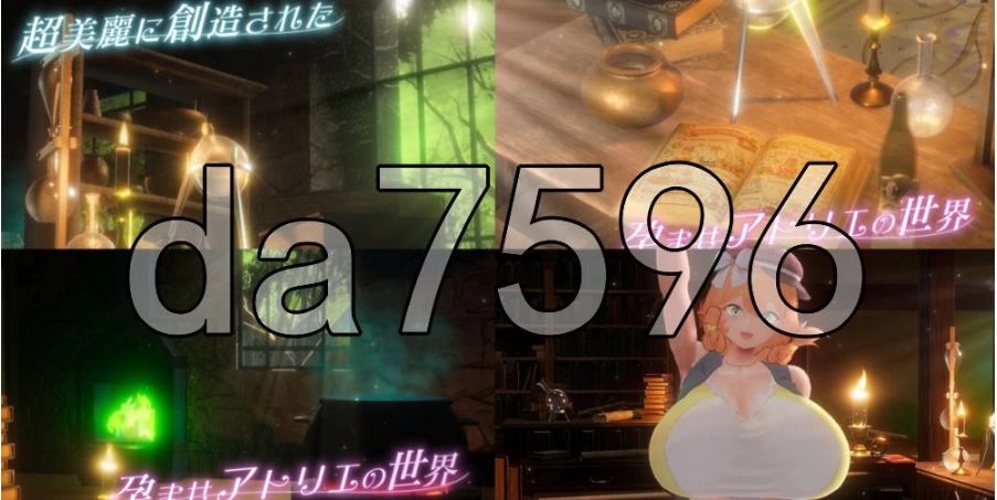 pc～孕育工坊～ 我这个见习炼金术师和…三个超级色气爆… [1+1.07g][百度盘]