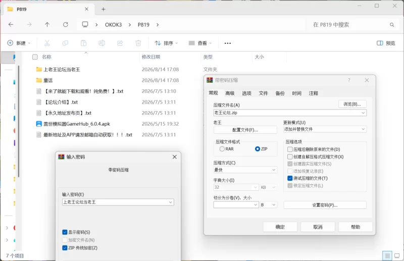 [PC/安卓模拟器/2D/SLG/动态/中文]大人的童话剧场 讨债子爵 [2+1.2G][百度盘]