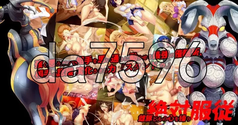 [日式SLG/新作] 睡神性交 整合版HYPNOS FUCK   v6.26.7.30 生肉版 [1+3.80G][百度盘]