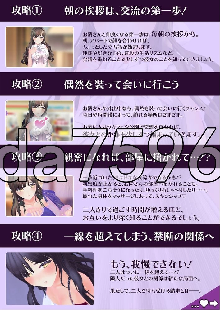 [日式SLG/新作] 已婚人妻NTR日记～隔壁邻居是 Demo Ver1.0 生肉版 [1+580M][百度盘]