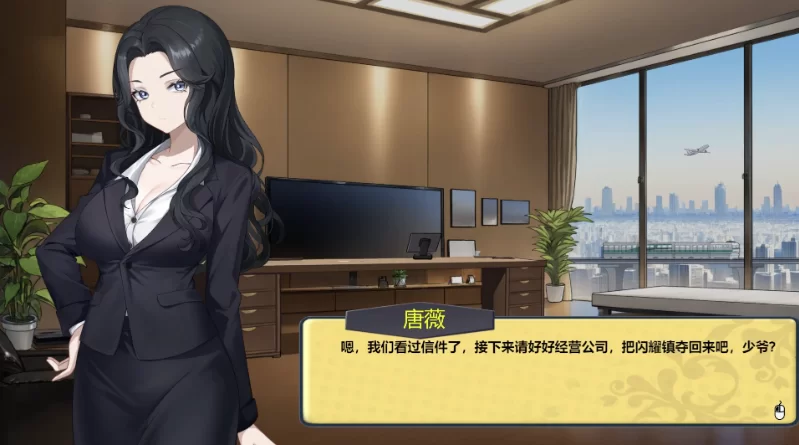 黑金闪耀镇0.1c官中步兵版【PC+安卓模拟器+模拟经营SLG/精… [1+1.48GB][百度盘]