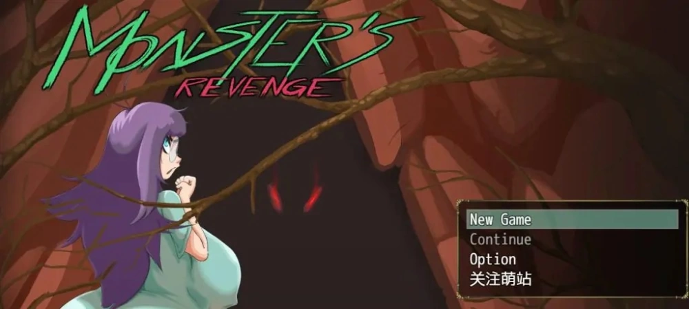 【PC/AI汉化/探索/RPG游戏/870M】怪物复仇 Ver0.3.3  补档 [1P+870M][百度盘]